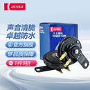电装（DENSO）汽车喇叭 盆型双插喇叭 印尼制造 黑色 272000-8640