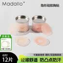 莫代尔12片乳贴防滑防凸点胸贴婚纱女夏季薄大胸防走光无痕硅胶文胸贴