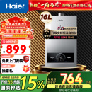 海尔（Haier）16升燃气热水器天然气【MODEL】自控仪变频恒温节能 WIFI 低水压启动JSQ30-16MODEL(12T)以旧换新