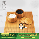 云子b型新云子围棋比赛专用围棋套装 赠象棋