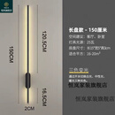 广东中山古镇灯具北欧风轻奢格栅灯极简客厅电视背景墙壁灯卧室床头灯长条形壁灯 黑色长盘  150CM 暖光