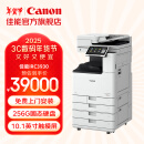 佳能（Canon）大型打印机iRAC3930(3830升级版) 商用办公a3a4彩色复合机 双面复印/扫描/自动输稿器/四纸盒