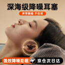 卡恩欧【助眠神器】耳塞防噪音睡觉专用睡眠超强隔音不伤耳小耳道适用米黄女男打鼾打呼噜吵高中学生学习午休 【寂静黑】深度降噪丨可水洗