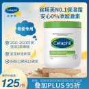 丝塔芙（Cetaphil）大白罐 550g 面霜婴童身体乳霜 母婴专用