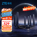 中兴（ZTE）【问天】BE7200Pro+ WiFi7家用路由器 双频聚合游戏加速 8颗独立信号放大器 满血2.5G网口 SR7410