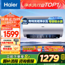 海尔（Haier）【小红花JH7】60升电热水器 无垢鲜活水净水洗 国家补贴20% 免清洗 3300W变频节能速热 家用储水式