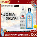 百加得（Bacardi）调酒组合 百加得朗姆酒 金酒 威士忌 伏特加洋酒 500mL 白朗姆+孟买蓝宝石金酒