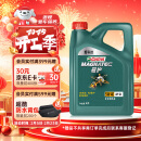 嘉实多（Castrol）磁护 全合成机油 汽机油润滑油 5W-40 SN级 4L 汽车保养