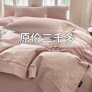 水星系列秋冬a类100支高精密全棉磨毛四件套轻奢加厚保暖纯棉被套床上用品 【A类母婴级重工刺绣】倾慕-红桃 1.8床单款四件套-被套200x230