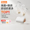 波咯咯双边吸奶器电动无痛全自动吸乳微震通乳大吸力挤奶拔奶器 【智能旗舰】微震V20-APP款