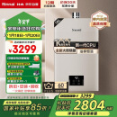 林内（Rinnai）【小蛮腰Pro】16升燃气热水器 【家电国家补贴15%】全新智慧芯 恒温再升级 16GD32（JSQ31-GD32）