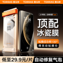 图拉斯【官 方 正 品丨双片装】适用华为Mate70Pro手机膜70Pro+钢化膜软膜非凡大师RS水凝膜防指纹防摔膜