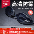 速比涛（Speedo）Edge进口精工泳镜高清防水防雾游泳装备男女通用 黑色/烟灰