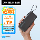 CUKTECH酷态科电能块自带线20000毫安时移动电源55W快充充电宝可上飞机适用苹果16/三星/小米/笔记本电脑