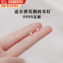 尤克达蒂（yookdd） S999足银耳钉女星星耳钉小巧百搭超闪小耳钉精致小巧养耳洞耳饰 S999纯银【小星星耳钉】带礼盒