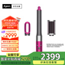 戴森（DYSON）HS05多功能美发棒 Airwrap Complete空气卷发棒  卷/直发神器 紫红镍色 入门套装 情人节礼物