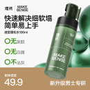 理然蓬松水发胶头发蓬松定型喷雾发泥造型干发喷雾100ml