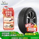 米其林（MICHELIN）汽车轮胎 205/55R16 91V 耐越 ENERGY MILE 适配朗逸/速腾/卡罗拉