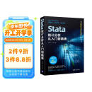 Stata统计分析从入门到精通