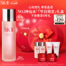 SK-II神仙水230ml精华液sk2抗皱化妆品全套护肤品套装礼盒skii圣诞礼物