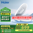 海尔（Haier）智能马桶盖 即热暖风款 电动加热马桶圈 全自动坐便盖 V-168Plus