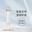 资生堂专业美发泡沫发蜡 资生堂摩丝 卷发护卷湿发感造型防毛躁 空气摩丝（1级定型）