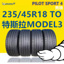 米其林轮胎235/45R18 ZR 98Y PS4 静音棉 T0/T1特斯拉MODEL 3轮胎 黑色 235/45ZR18米其林ps4静音棉