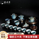荟云轩钧窑鎏金高端茶具套装家用客厅办公室功夫茶礼盒整套送礼佳品 钧御茶具茶具套装：17件礼盒装
