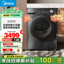 美的（Midea）10KG热泵烘干机 干衣机家用 变频 省电降噪 除菌除螨 五层毛屑过滤 MH100VH36T