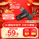 闪迪（SanDisk）128GB Type-C USB3.2 手机U盘DDC3黑色 读速高达400MB/s 自动备份 手机电脑两用 