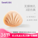 雪伦（SWELL） 雪伦SWELL 硅胶义乳 假乳房假胸假乳 散热透气 TS义乳 肤色无膜 TS4