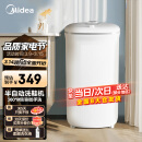 美的（Midea）4公斤半自动洗鞋机家用宿舍仿生手洗 360°全方位清洁尼龙软刷解放双手迷你洗鞋机MX-XXGW02PRO