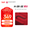 卓威奇亚（ZOWIE GEAR）H-SR-SE炽II 电竞鼠标垫 细面鼠标垫 游戏鼠标垫 鼠标垫大号 电竞桌垫gsrse炽升级款加大