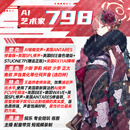 变声器电脑版AI变声器变声变音男变女女变男少女御姐AI变声器软件 【电脑变声】AI智能版