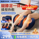 奥克斯（AUX）足疗机腿部按摩器脚部足底按摩仪全自动揉捏热敷按足部小腿部按摩生日父母亲节礼物实用送妈妈父母 70%客户选择【便携充电+20D按摩头+热敷】 情人节三八妇女节礼物送爸妈长辈爷爷奶奶