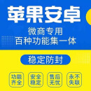 苹果安卓微信分身共享位置双开多开一键转发朋友圈定位修改防撤回 定制高定版（永久）