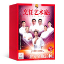 东方美食 烹饪艺术家杂志预订 2026年3月起订阅 1年6期 塑造烹饪艺术 杂志铺