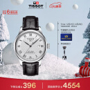 天梭（TISSOT）瑞士手表 力洛克系列腕表 皮带机械男表 T006.407.16.033.00