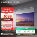 坚果投影（JMGO）【全新升级】100吋智能激光幕布-悬浮版  亮度增益 专业适配三色激光投影  防水防静电 超窄边框