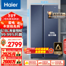 海尔（Haier）618升风冷无霜对开门双开门电冰箱家用一级能效变频节能超薄大容量保鲜智能BCD-618WGHSSEDBL