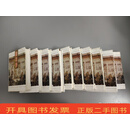 [二手9成新] 榴花梦. 全10册