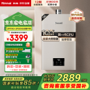 林内（Rinnai）【小蛮腰Pro】16升燃气热水器 【家电国家补贴15%】全新智慧芯 恒温再升级 16GD32（JSQ31-GD32）