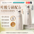 LiLiA准孕妇洗发水沐浴露套装孕期专用洗护控油去屑洗头膏滋润沐浴乳