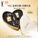 YSL圣罗兰口红香水礼盒1966 自由之水化妆品新年礼物生日礼物女