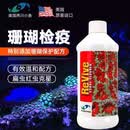 美国两只小鱼珊瑚检疫LSPS检疫水除扁虫红虫海蜘蛛杀虫水海缸药水 两只小鱼 杀虫检疫水 500ml
