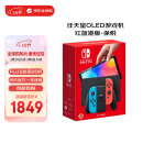 任天堂（Nintendo） Switch NS掌上游戏机 OLED主机 港版彩色 续航加强版