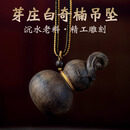 等妃沉水越南芽庄白奇楠沉香吊坠葫芦吴艳妮真品手把件高端文玩收藏级 全沉水 约53*35mm*31g*周长72cm