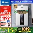 海尔（Haier）16升燃气热水器天然气【国补立减15%】一级节能 水伺服恒温 增压大水量 静音JSQ30-16JM6PRODPMCU1