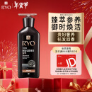 吕（Ryo）黑吕奢养头皮洗发水滋养强韧灵芝松茸洗头膏400ml