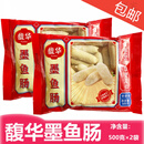 馥华墨鱼肠馥华食品500克劲道方便好吃的墨鱼风味肠 500克墨鱼肠2袋